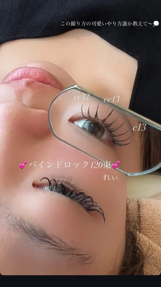マツエク・マツパ バインドロック 束感まつ毛 フラットラッシュ さいとう れぃなのマツエク・マツパデザイン
