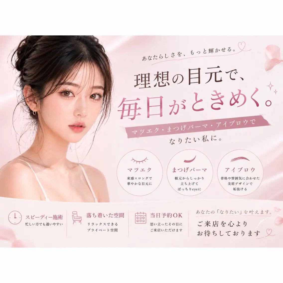 マツエク・マツパ マツエク 桑田 新菜のマツエク・マツパデザイン