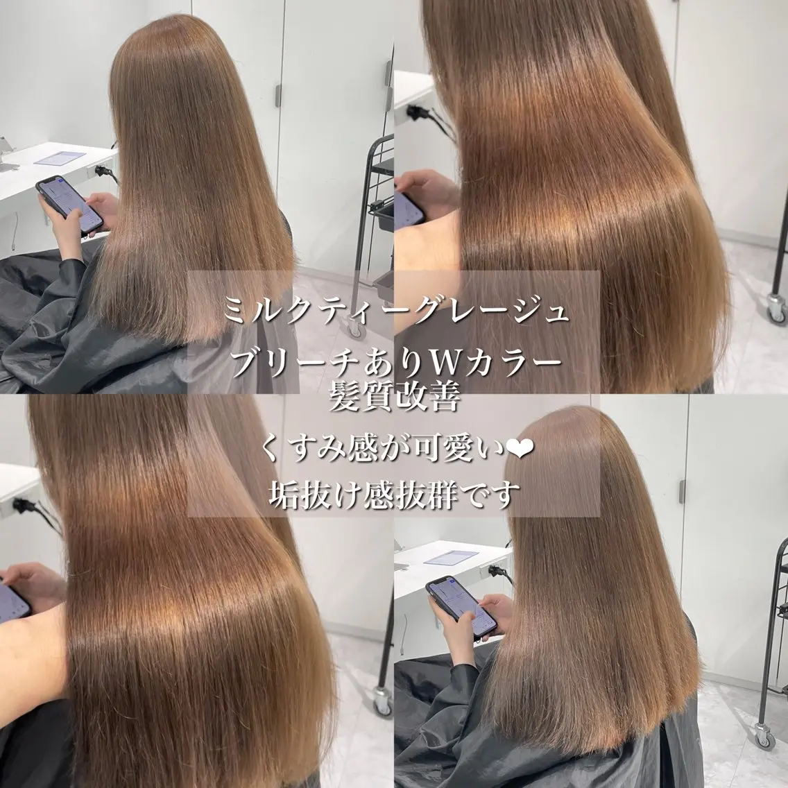 セミロング カラー ヘアアレンジ 髪質改善/美髪矯正 艶髪/Takutoのヘアスタイル