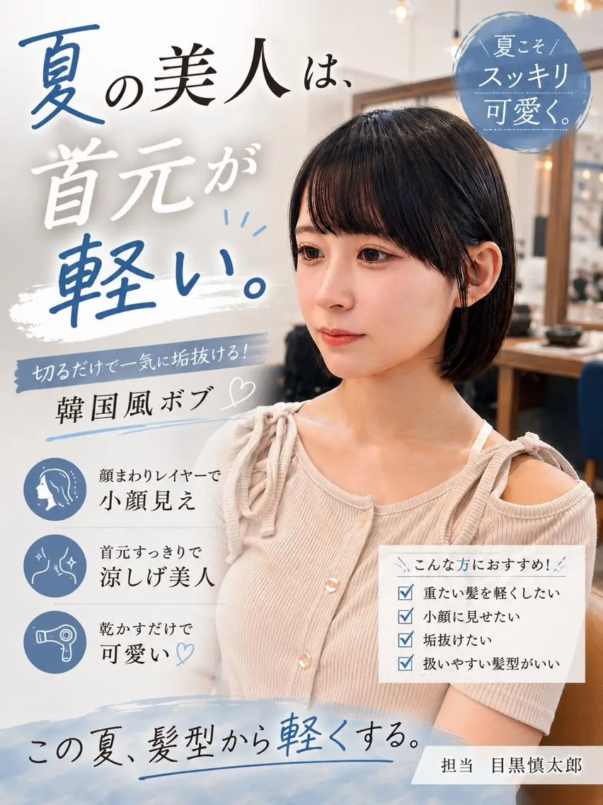 ショート カット ヘアカラー トリートメント ✨韓国レイヤー/透明 感カラー/目黒慎太郎のヘアスタイル