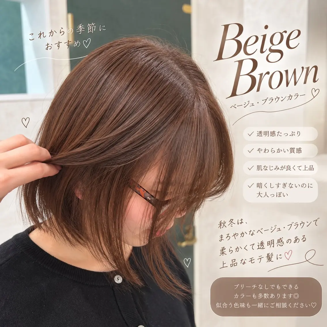 カラー ベージュカラー ブラウンカラー 透明感カラー カット ヘアカラー 縮毛矯正 トリートメント 縮毛矯正🎀髪質改善 の専門家tomonaのヘアスタイル