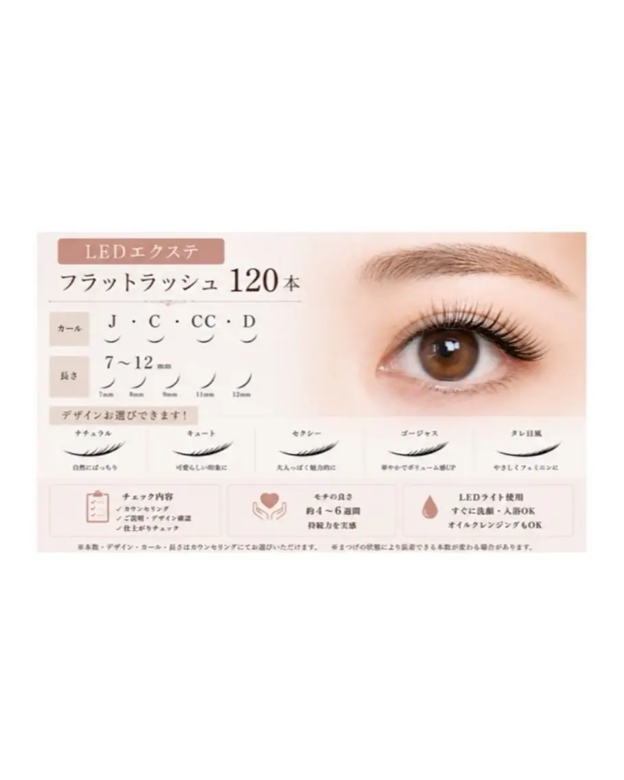 マツエク・マツパ eyelash 鈴木のマツエク・マツパデザイン