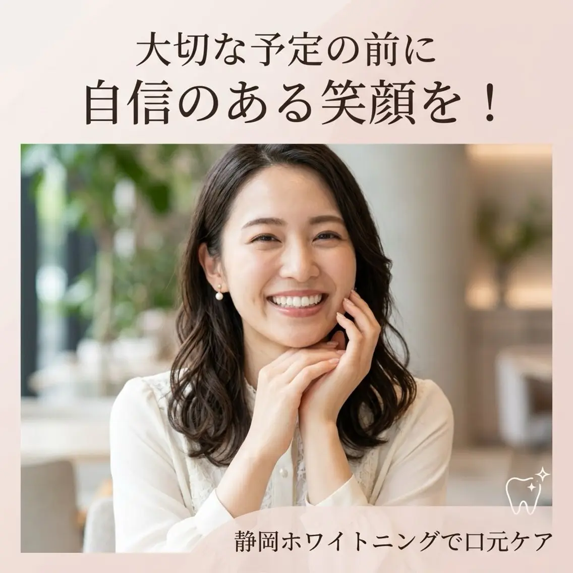 ホワイトニング ショップ葵区静岡駅店のその他イメージ