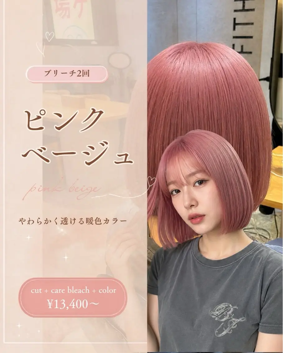 ショート カラー ベージュカラー ブリーチ ケアブリーチ ピンクカラー ピンクベージュ ヘアカラー ハイレイヤー✖️髪質 改善カラーmeguのヘアスタイル