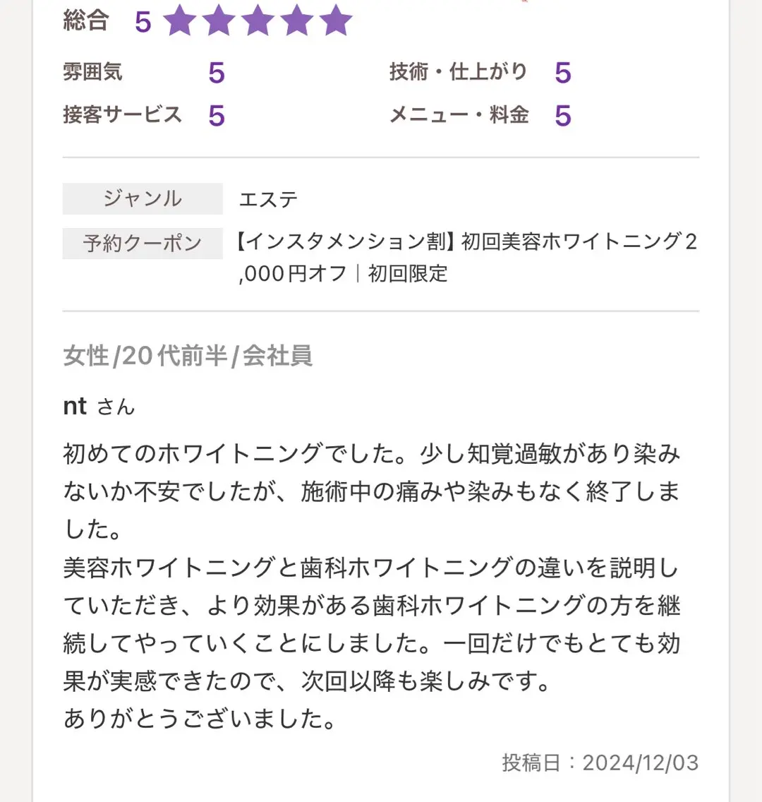 東区香椎歯のセルフホ ワイトニングGLOWのその他イメージ