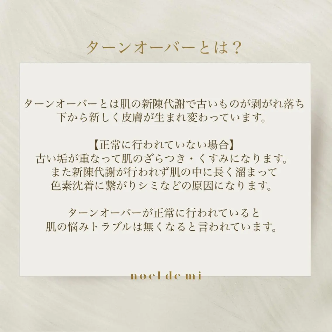 noel de mi 前川亜里沙のエステ・リラクイメージ