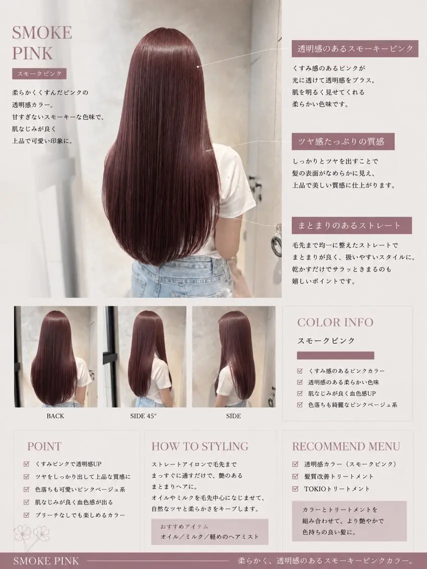 ロング カラー ヘアカラー 暖色/グレージュ 髪質改善SOMAのヘアスタイル