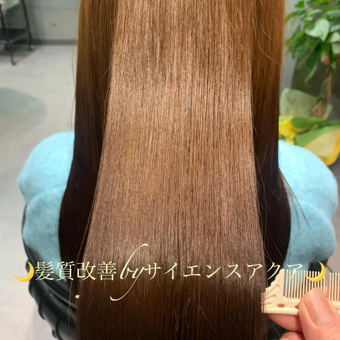 ロング トリートメント ディレクター鮫島 俊介のヘアスタイル