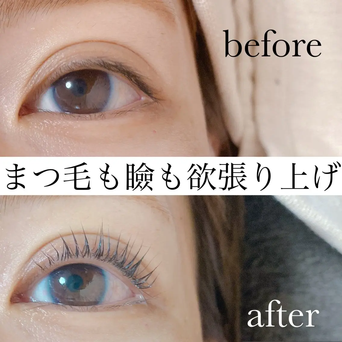 まぶたにお悩みのある方又はまつ毛パーマではがっつり上がらない方。下がりまぶたの方や普段上がりにくいまつ毛の方におすすめ！の写真