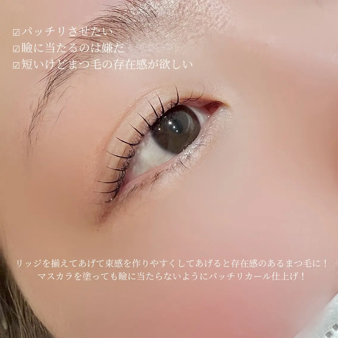 マツエク・マツパ soo lash room yuukaのマツエク・マツパデザイン
