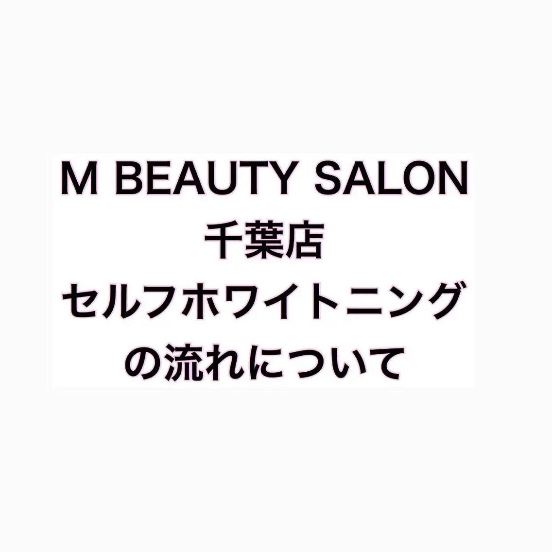Melty 輝のその他イメージ