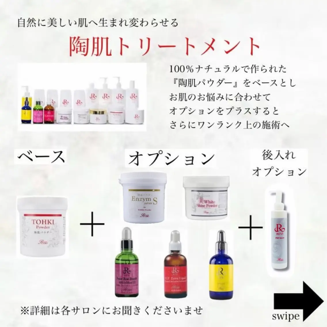 エステ 榛葉 光瑠のマツエク・マツパデザイン