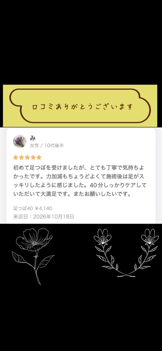 Emma - akiのエステ・リラクイメージ