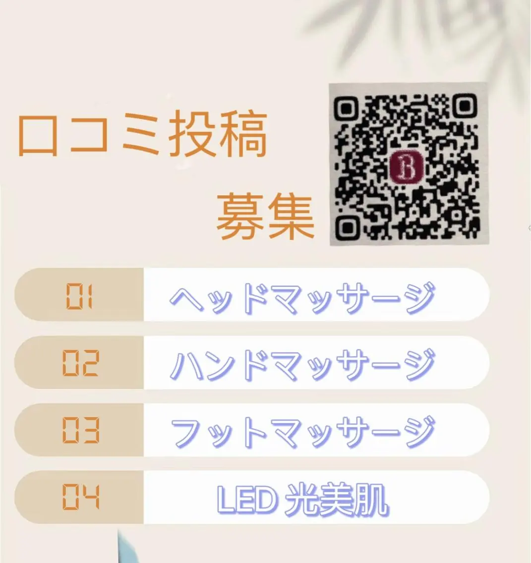 OPREA 栄店のエステ・リラクイメージ
