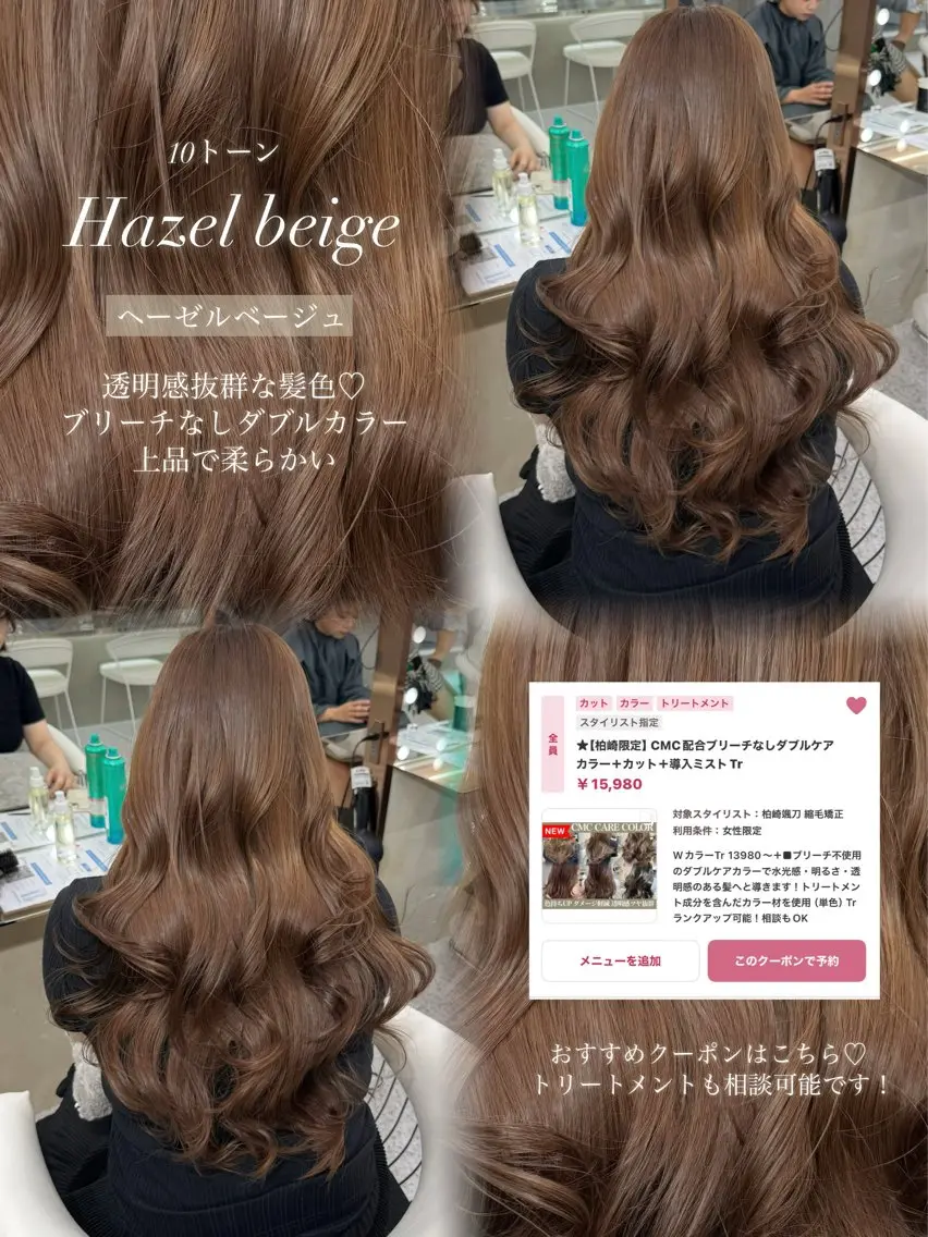 ロング カラー カット ヘアカラー トリートメント 大宮レイヤーカット ハッシュ　柏崎颯刀のヘアスタイル
