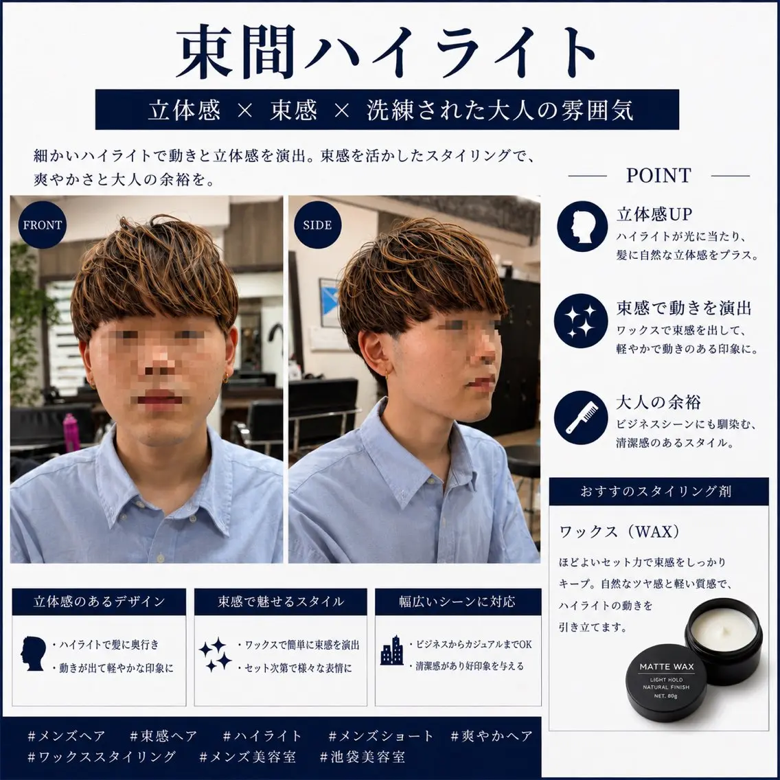ミディアム カラー メンズ メンズハイライト メンズショート ハイライトカラー ハイライト カット ヘアカラー ヘアセット 【池袋/大人 ショート】ⓝⓘⓜⓤのヘアスタイル