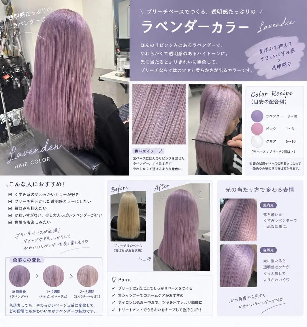 ロング カラー ラベンダーカラー ヘアカラー 🌮SHUN🇺🇸 /CIERA南船場のヘアスタイル