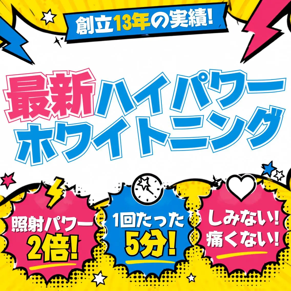 その他 LBSホワイトニング 💎梅田店公式のその他イメージ