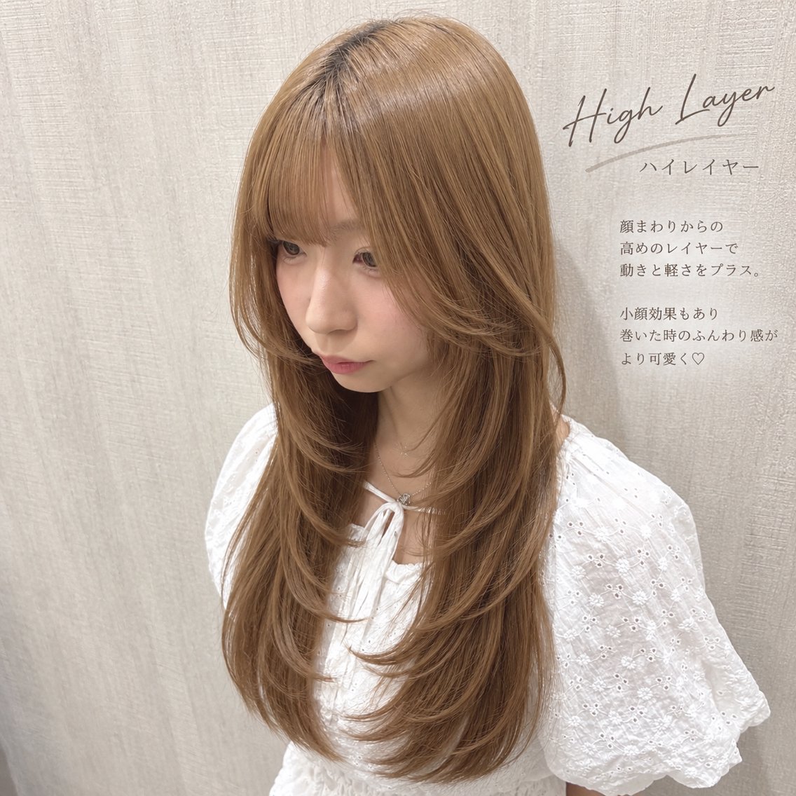 ロング くびれヘア ハイレイヤー 韓国風ヘア レイヤーカット 小顔カット カット ヘアカラー トリートメント 店長✨レイヤー・ 髪質改善特化のヘアスタイル