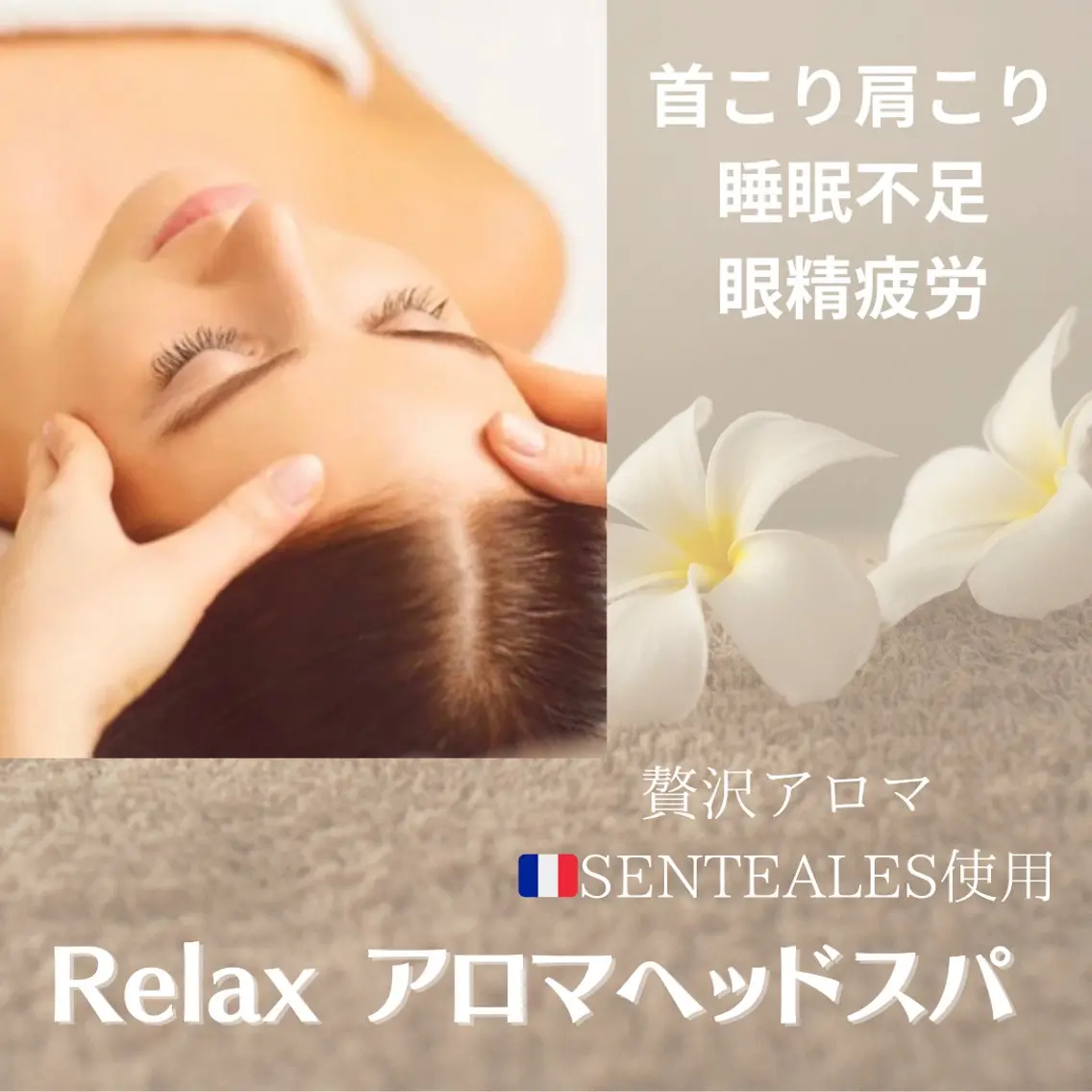 【アロマヘッドスパ45分8800円】🌿🫧〜脳の休息〜眼精疲労肩こりにも◎肩甲骨首肩マッサージ付き✨の写真