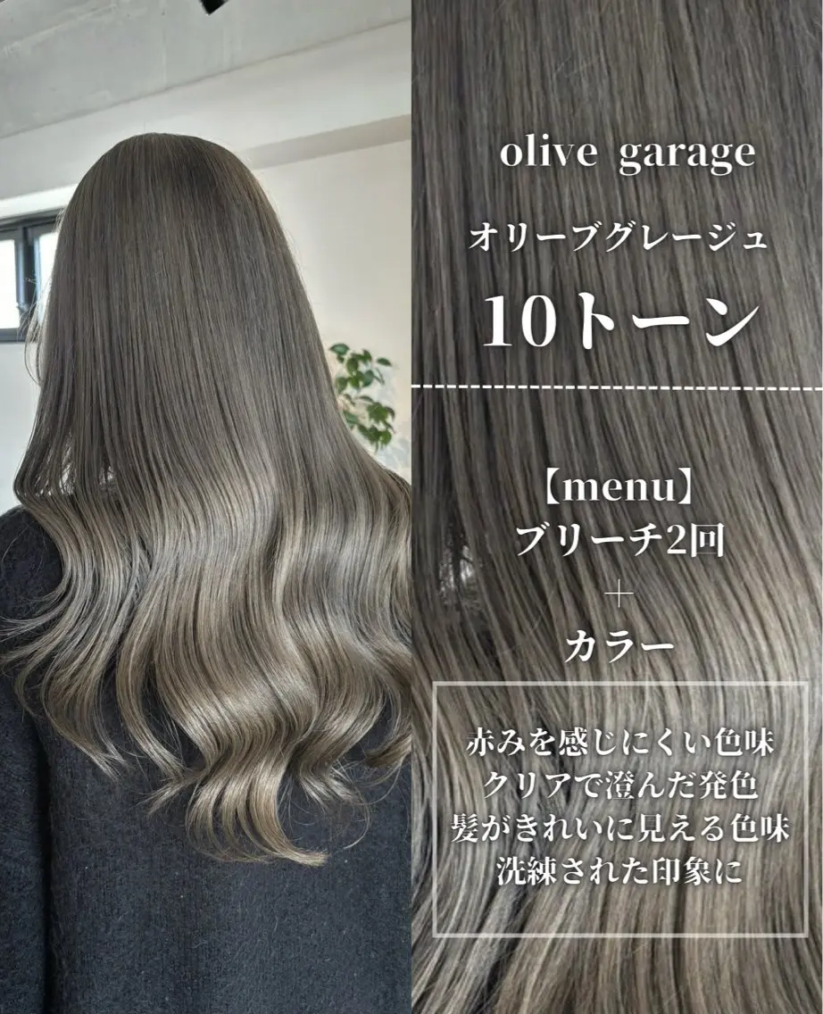 ロング カラー グレージュ ナチュラルカラー/ ハイトーン AMIのヘアスタイル