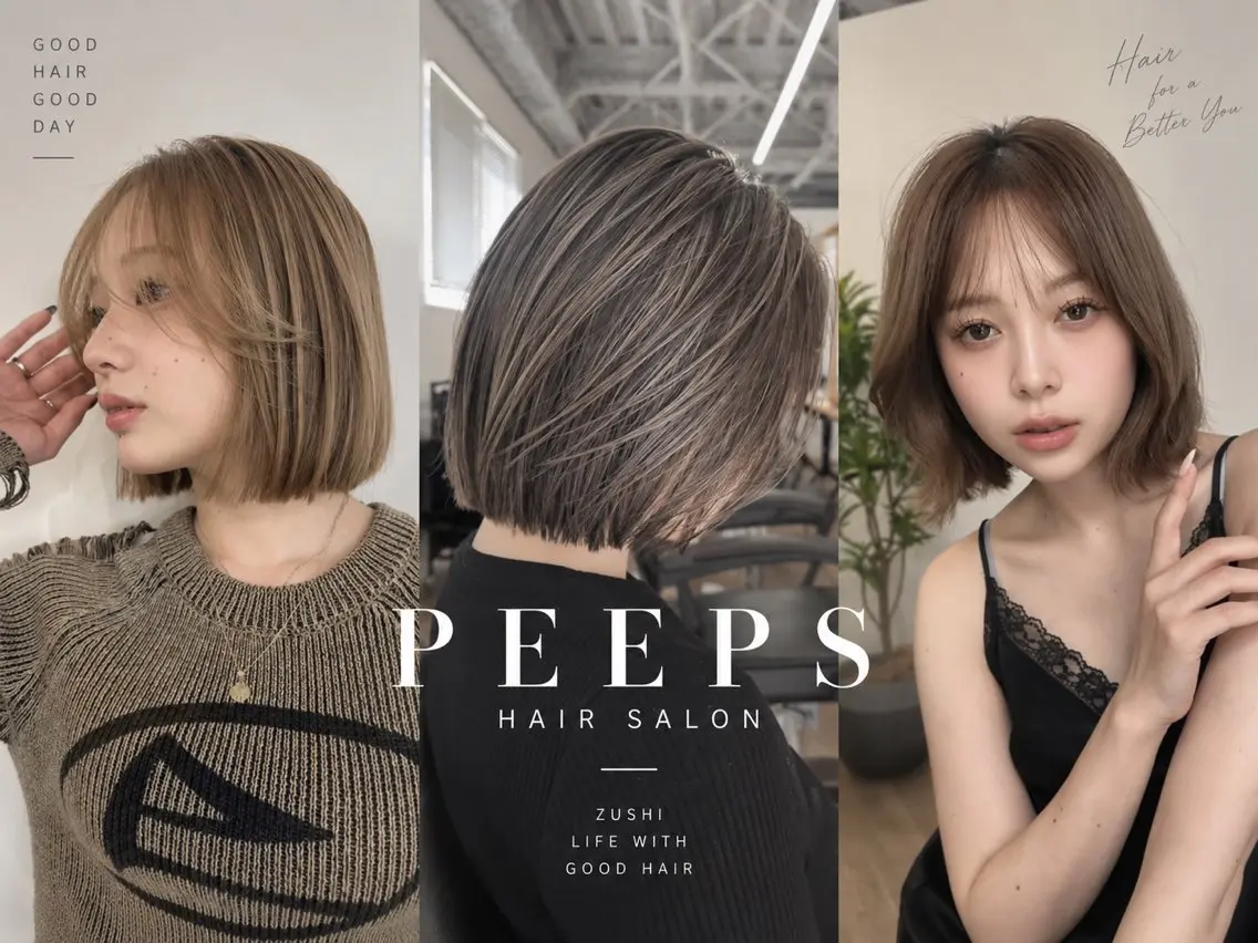 ショート カラー カット ヘアカラー トリートメント PEEPS逗子・葉山 髪質改善・縮毛矯正のヘアスタイル