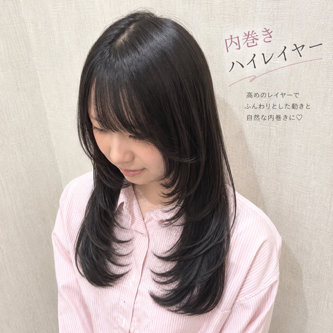 セミロング ハイレイヤー 韓国風ヘア レイヤーカット 小顔カット カット ヘアカラー トリートメント 店長✨レイヤー・ 髪質改善特化のヘアスタイル