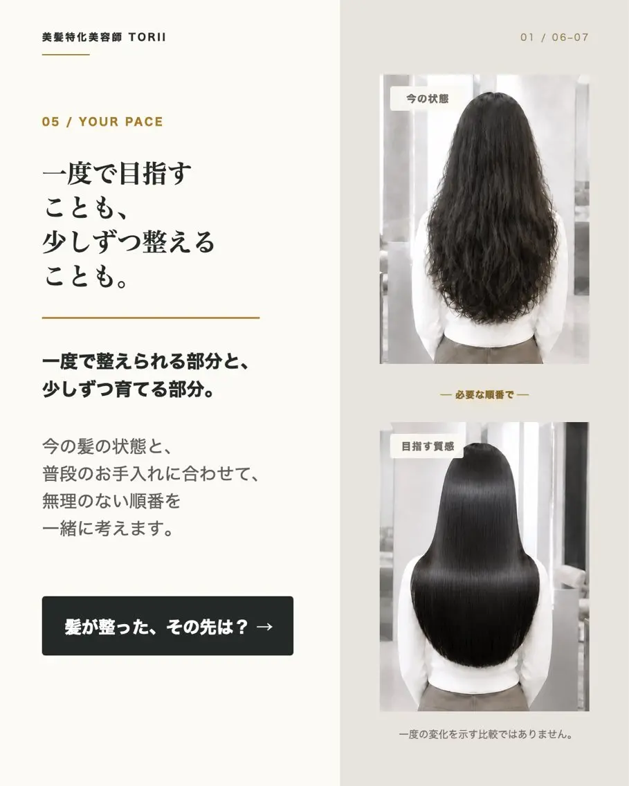 ロング 髪質改善/艶髪特化 TORIIのヘアスタイル