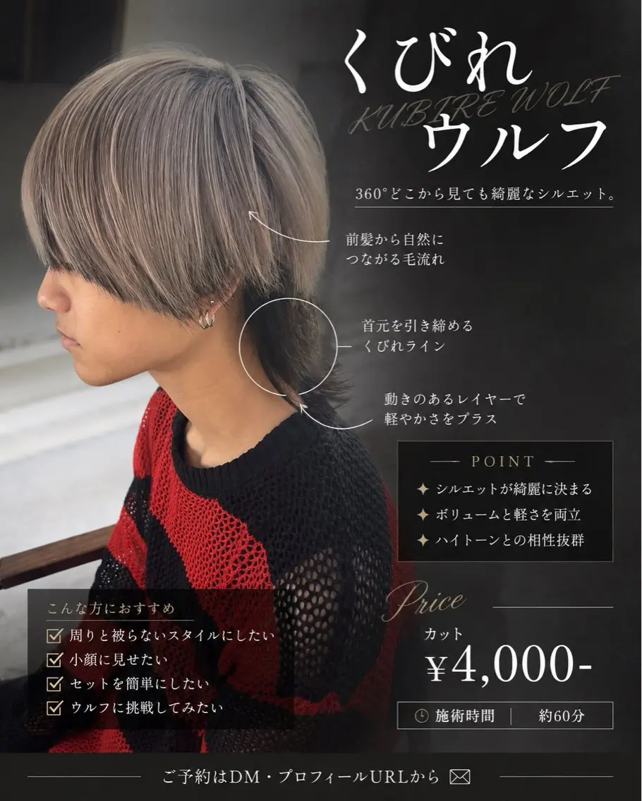 ショート メンズ メンズウルフカット ウルフカット カット メンズパーマ& ハイトーン特化谷村のヘアスタイル