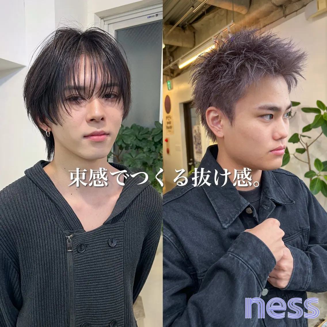メンズ カット ness🎖️ カミカリスマ受賞のヘアスタイル