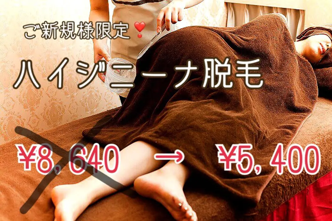美肌脱毛専門サロン Dione栄店のエステ・リラクイメージ