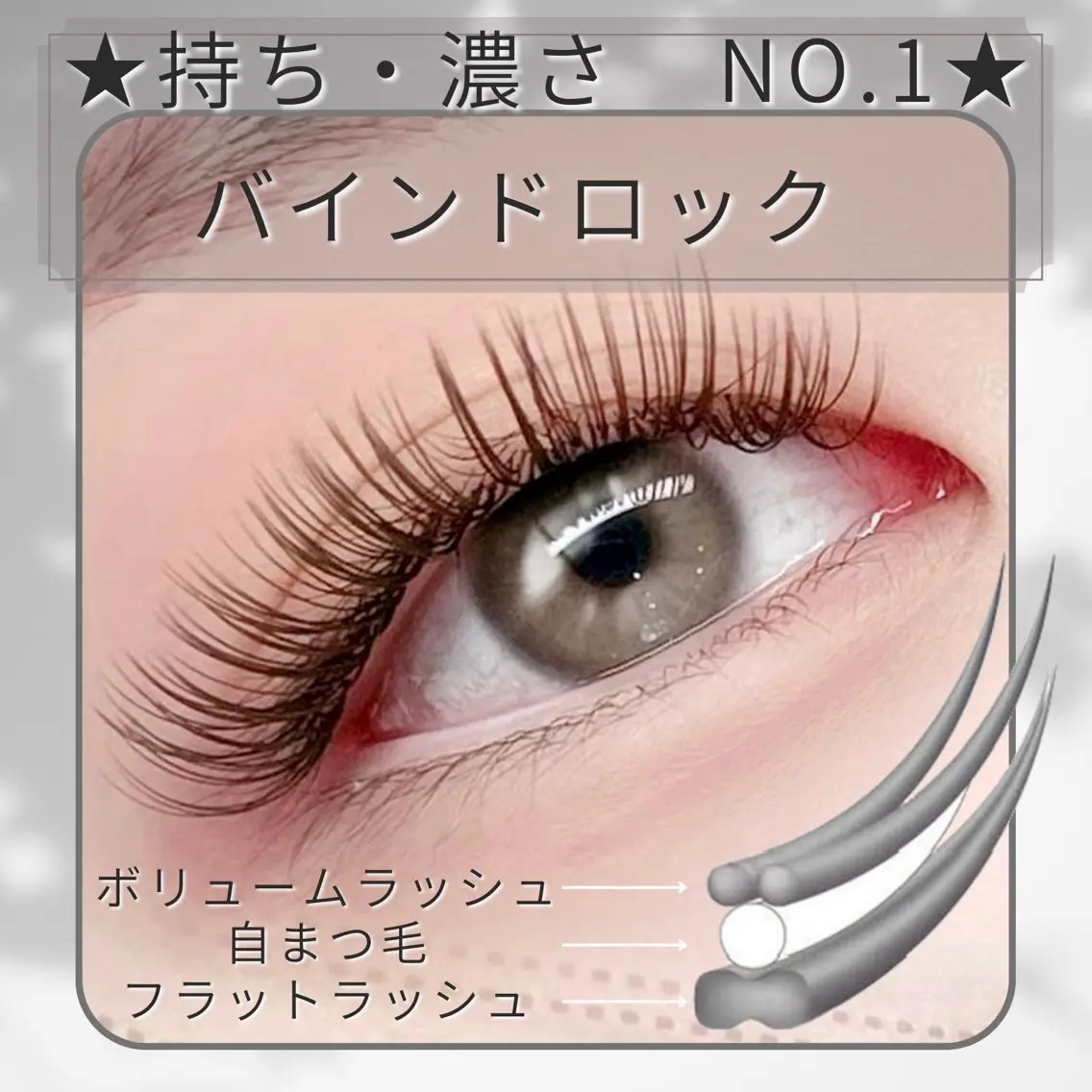 バインドロック60束(シングル100本相当)✨グルー強化コーティング仕上げ付き💖 【⚠️リピーターは¥6000‼️】の写真
