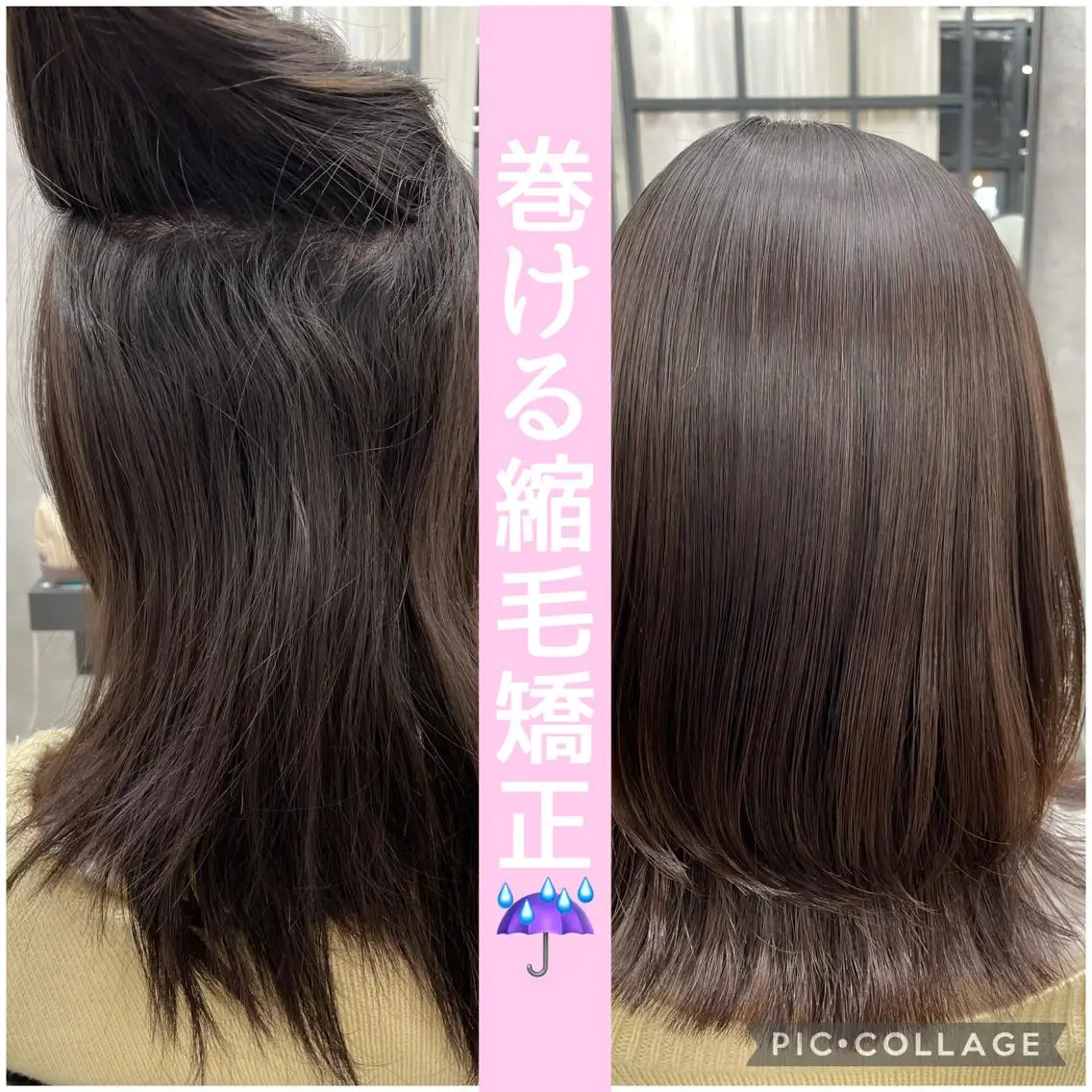 ロング 縮毛矯正 梅雨対策すぐ巻ける ☔️縮毛矯正勝倉　麗のヘアスタイル