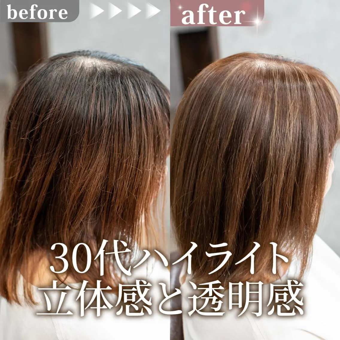 セミロング ハイライト カット ヘアカラー トリートメント 白髪ぼかしハイライト 【亀有】山本のヘアスタイル