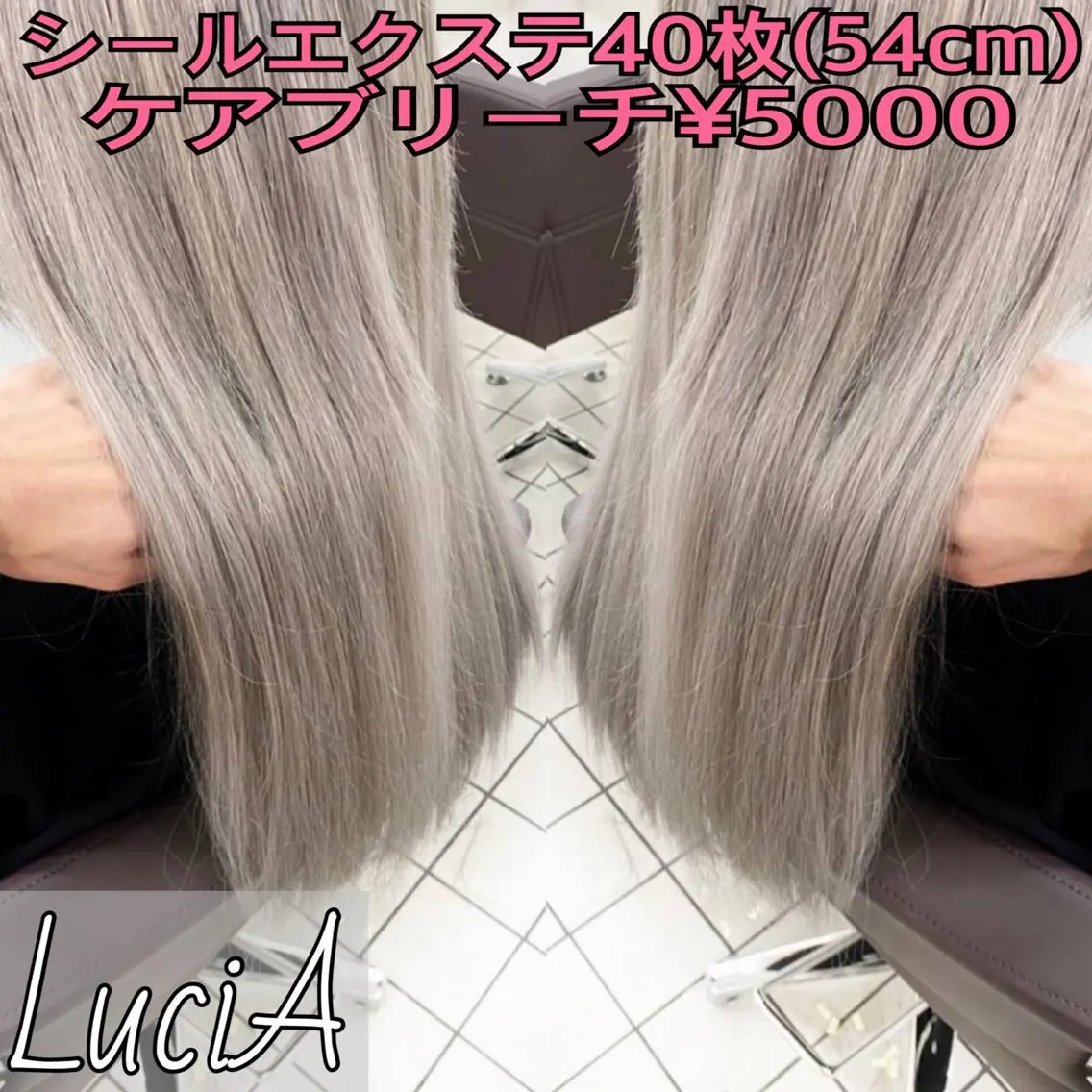 ロング カラー ヘアアレンジ LuciA/エクステ カラー7:30〜のヘアスタイル