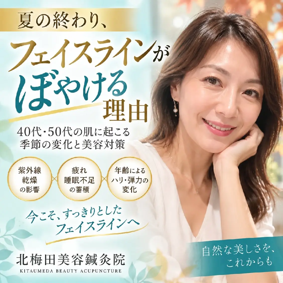 エステ リラク 美容鍼マイスター 川村　淳のエステ・リラクイメージ