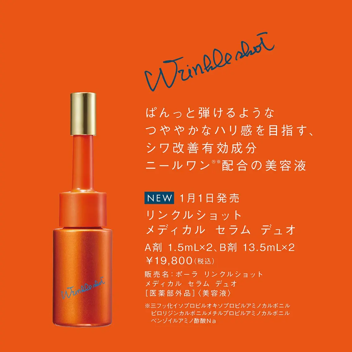 POLA エステインみらいのエステ・リラクイメージ
