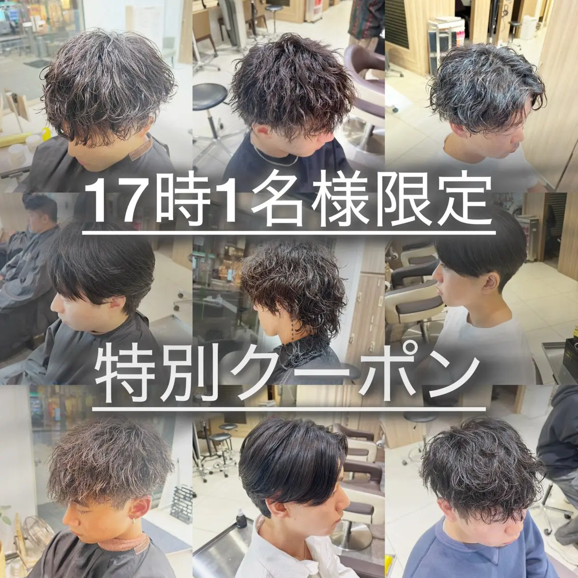 パーマ メンズ カット パーマ SENA 再現性 パーマと縮毛矯正のヘアスタイル