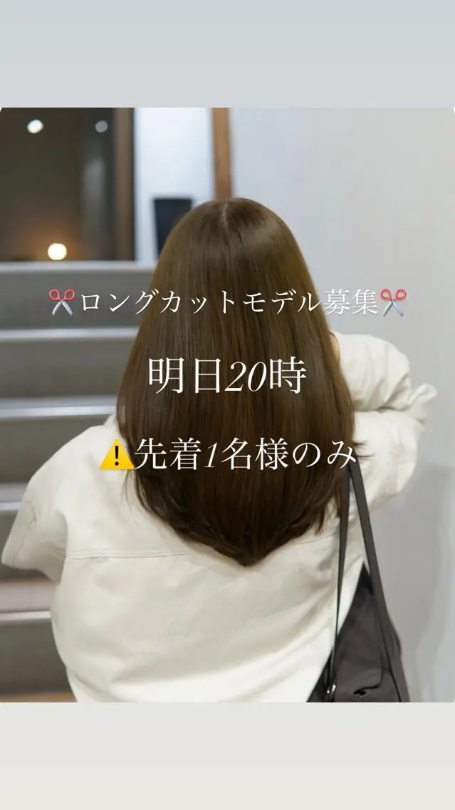 ロング カラー パーマ ロング 🈳9日20時カット モデル募集✂️/翔琉のヘアスタイル
