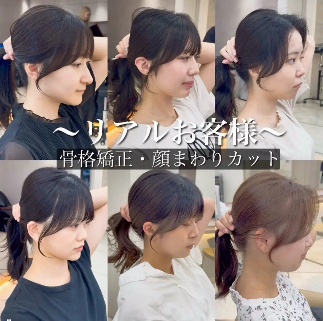 セミロング カット トリートメント 池袋/似合わせ/縮毛 髪質改善【ugen】のヘアスタイル