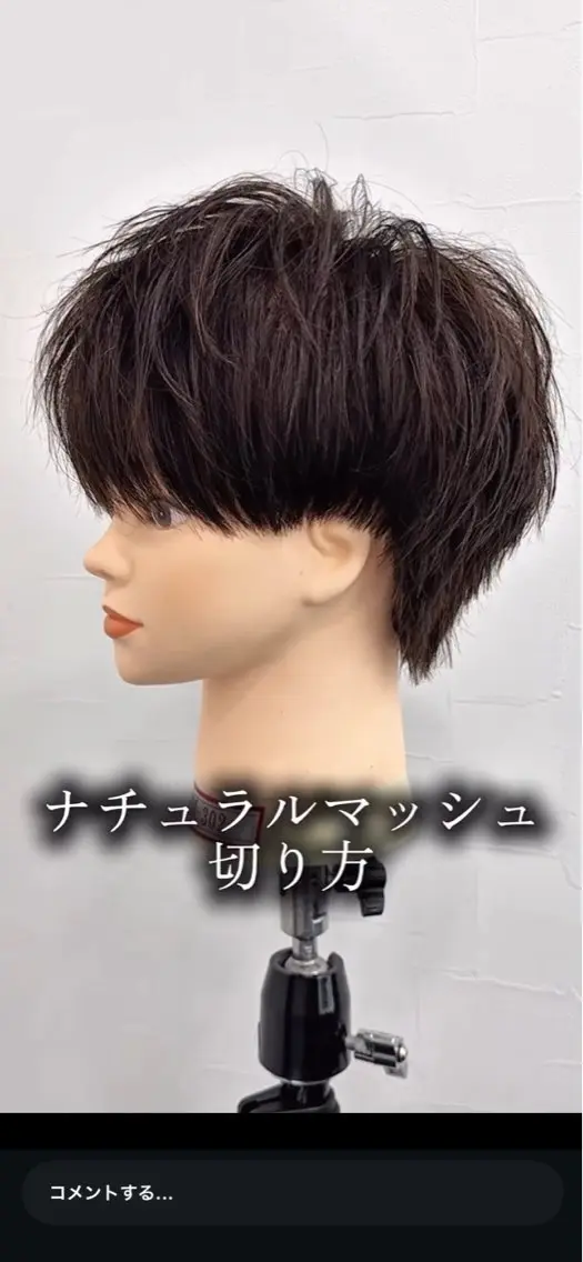 (刈り上げ無しマッシュ)メンズカット+シャンプーの写真