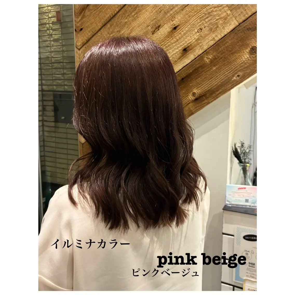 ミディアム カラー 仲田 美裕子 /たまプラーザ🌼のヘアスタイル