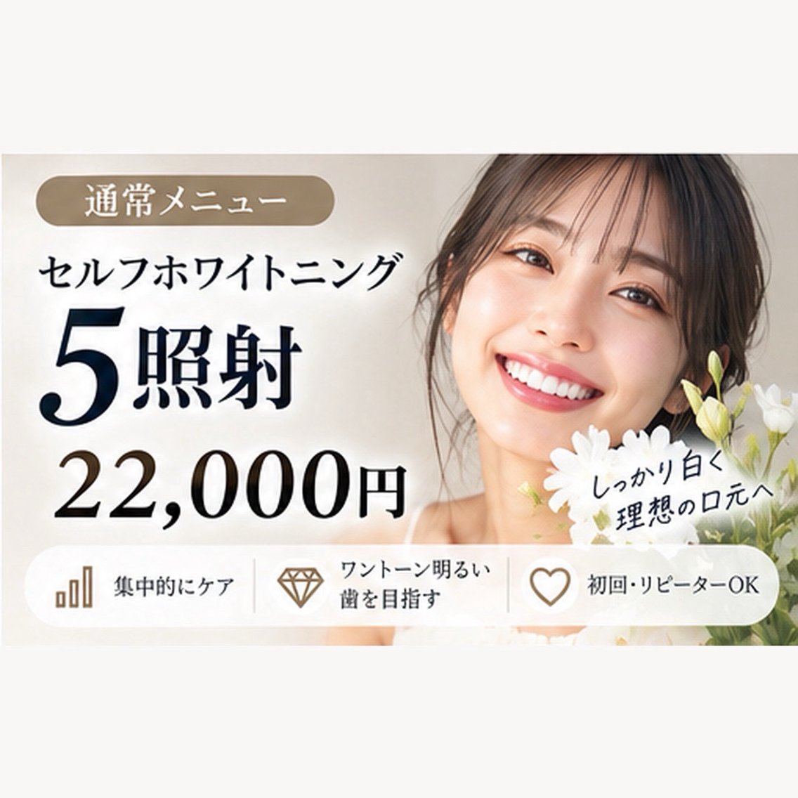 メンズ エステ リラク ホワイトニング銀座店 おふねのその他イメージ