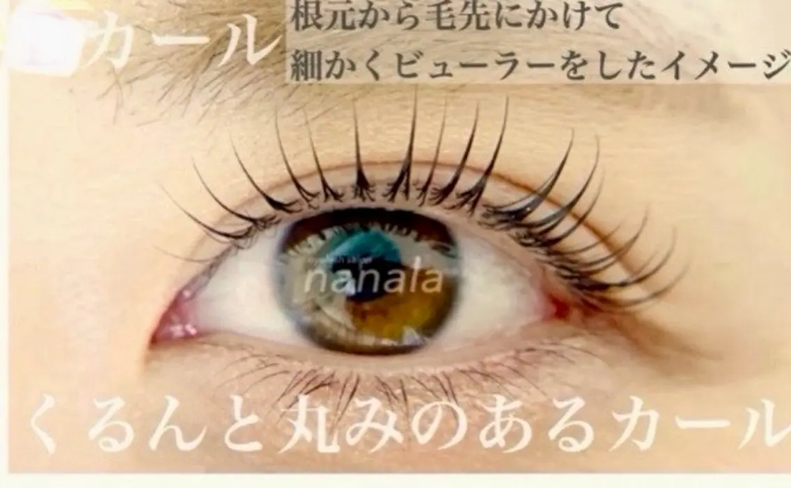 選べるデザインラッシュリフト!ケラチントリート入りパーマ剤を使っていますので、まつ毛をケアしながらリフトします。の写真