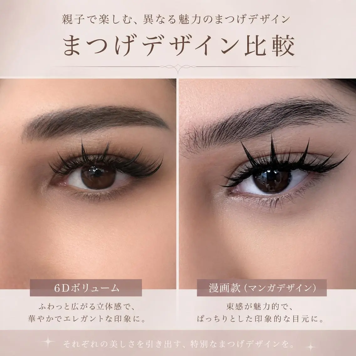 マツエク・マツパ ∩_∩アオイ eye lashのマツエク・マツパデザイン