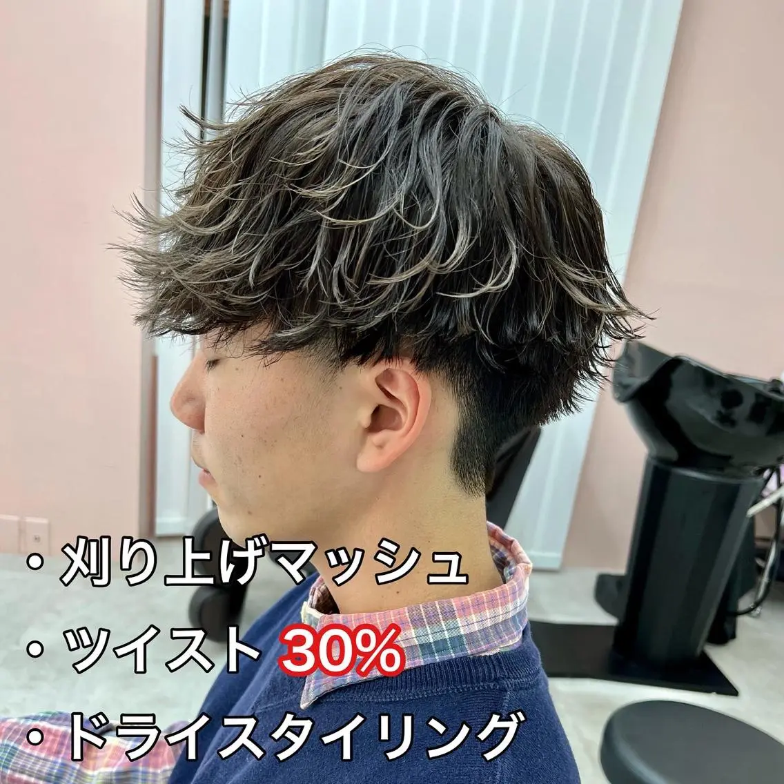パーマ メンズ カット パーマ 🔥メンズ特化🔥 永瀬椋のヘアスタイル