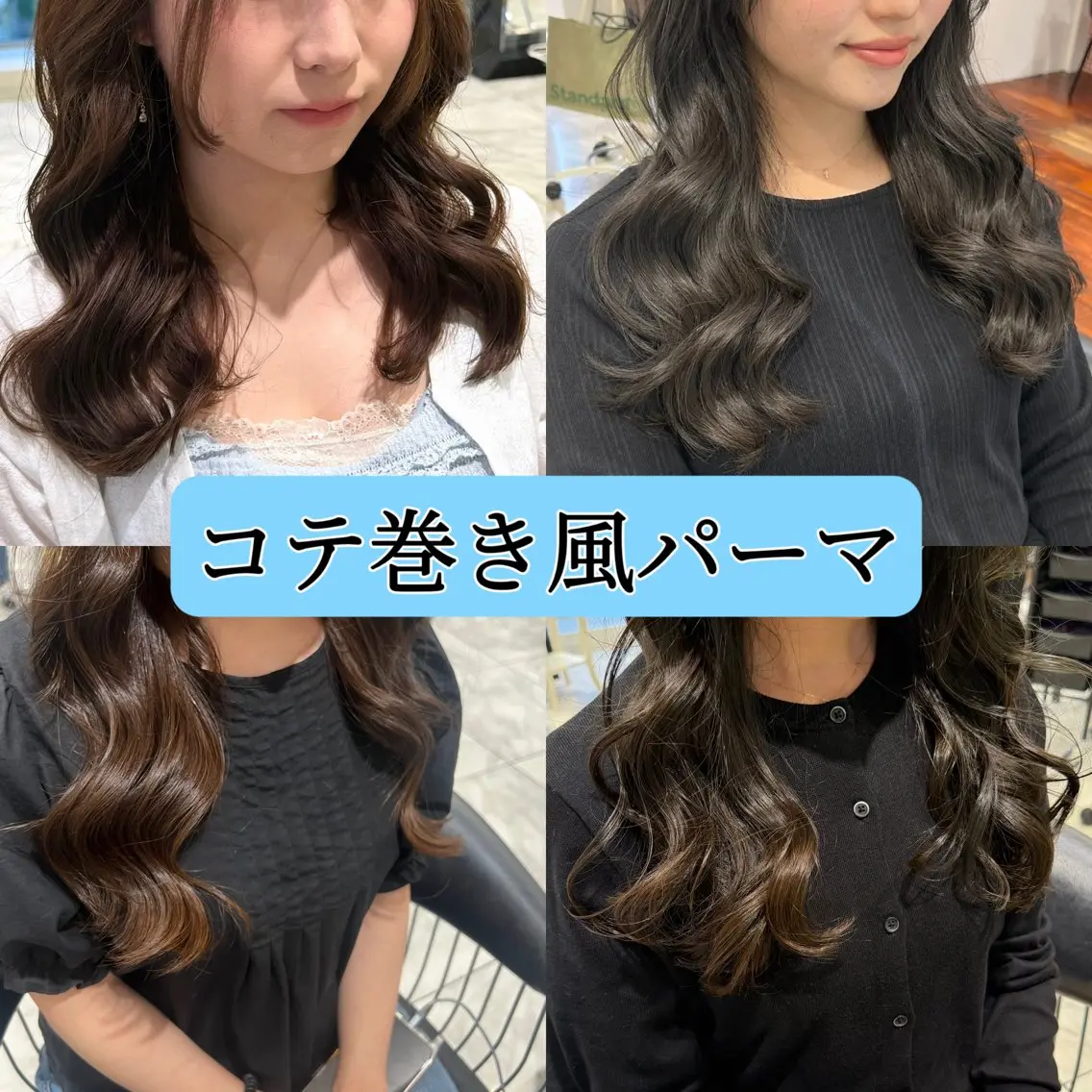 セミロング カラー パーマ カット ヘアカラー パーマ コテ巻きパーマ💙 シノヤユイのヘアスタイル