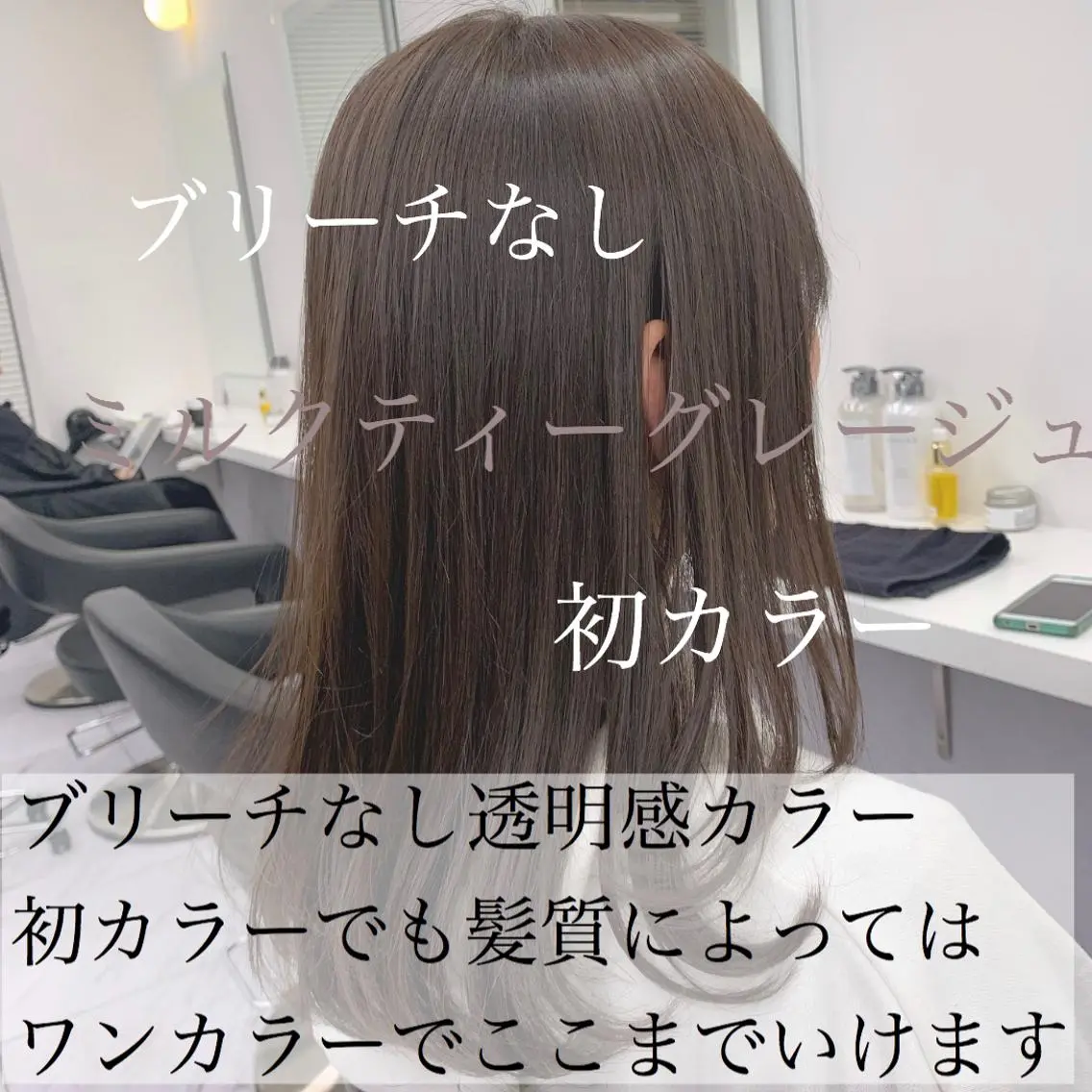 ミディアム カラー ブリーチ 透明感カラー ブリーチなしカラー 美髪矯正/透明感カラ ー🫧YUUKI🫧のヘアスタイル