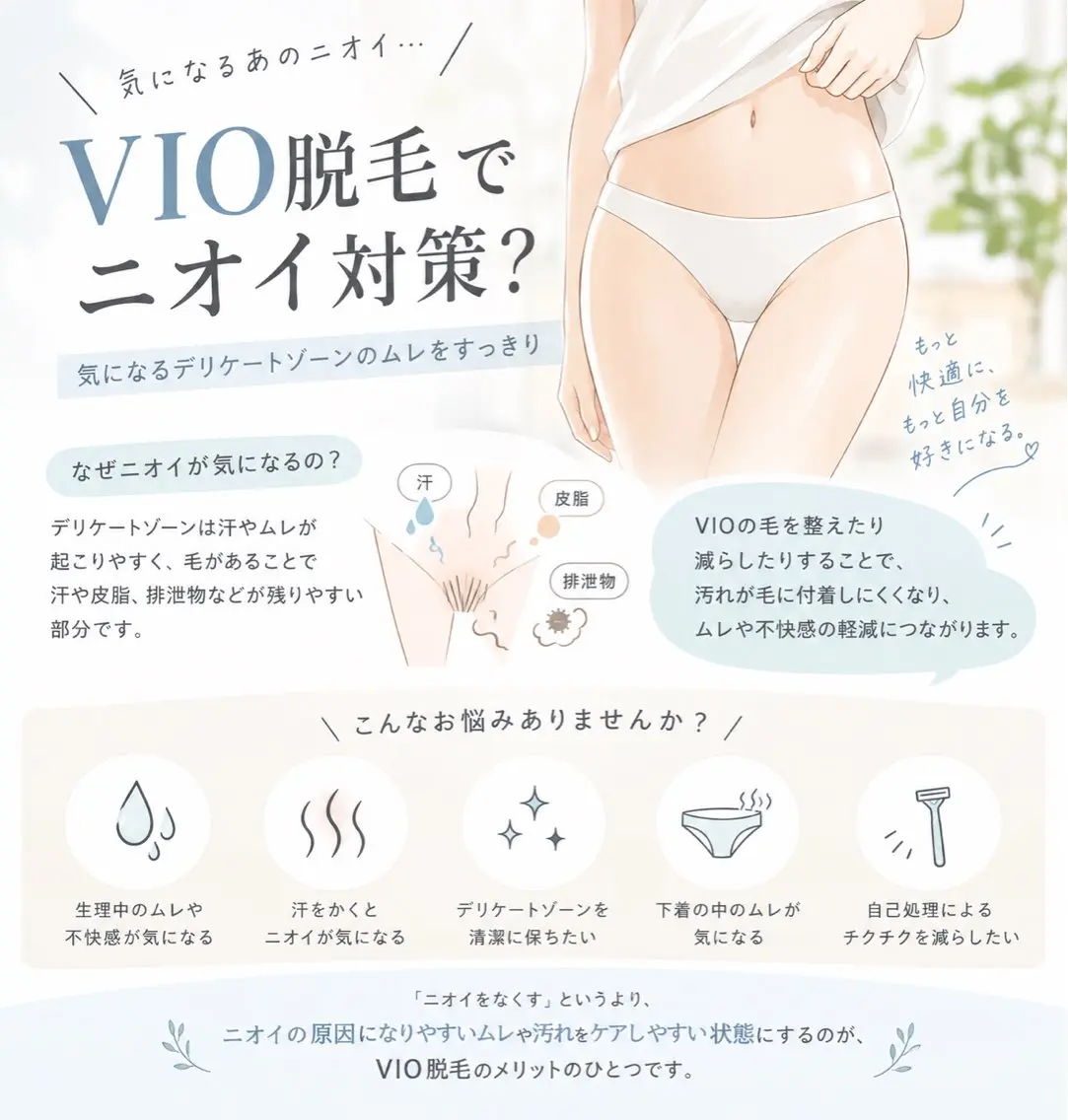 脱毛 脱毛サロンSuu♡ /広島市中区住吉町のエステ・リラクイメージ