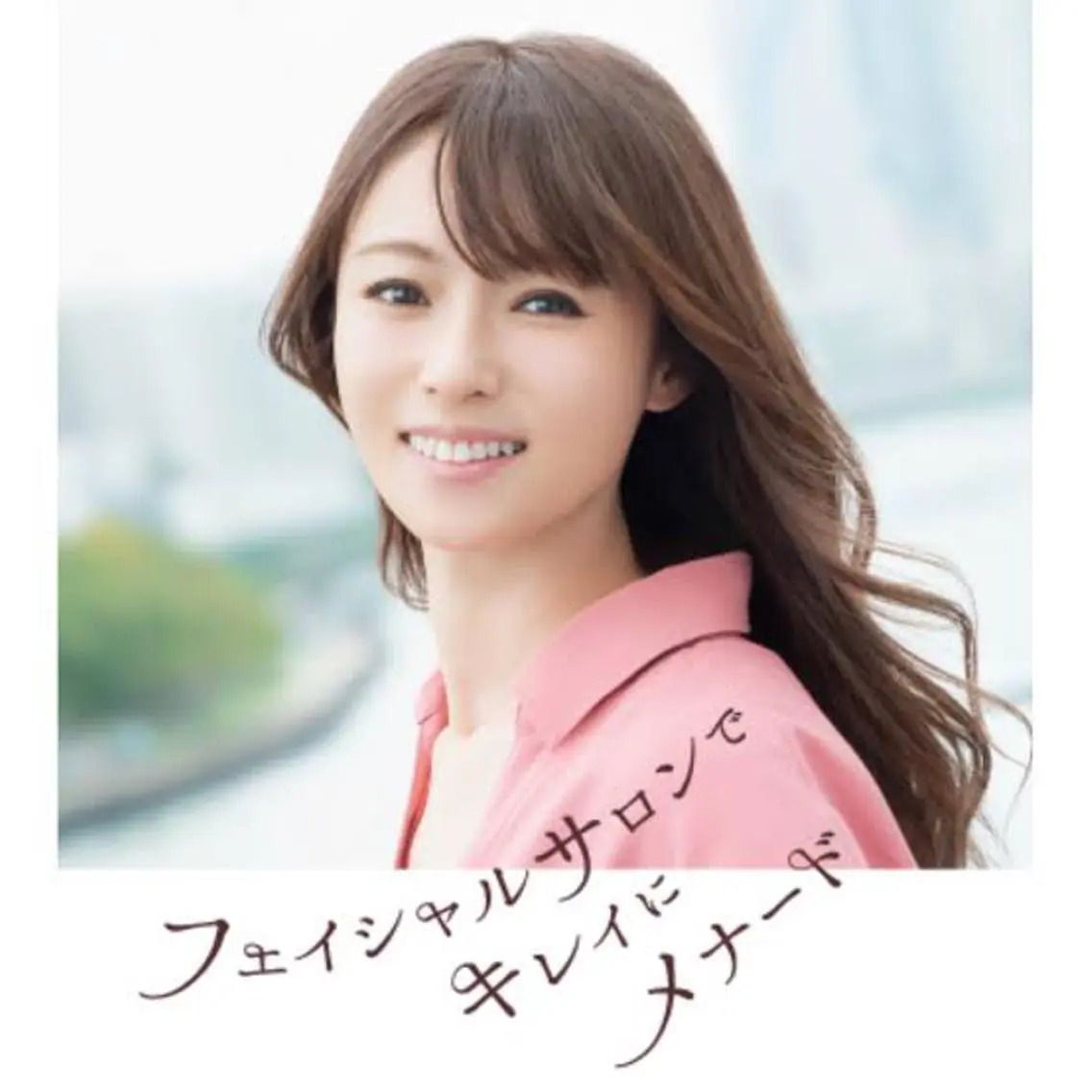 MENARD 粕屋仲原　江崎のエステ・リラクイメージ